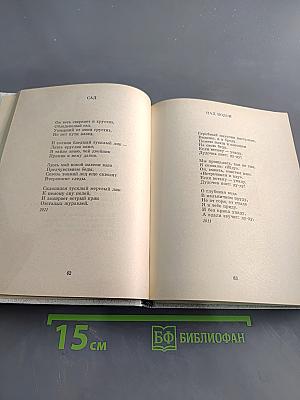 Стихотворения и поэмы