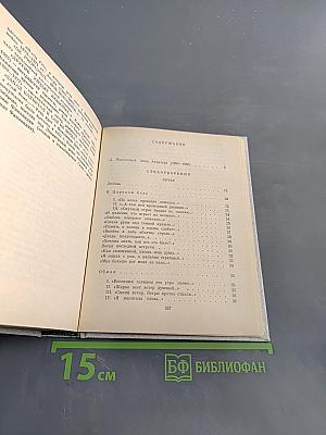 Стихотворения и поэмы