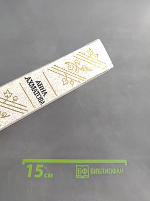Стихотворения и поэмы