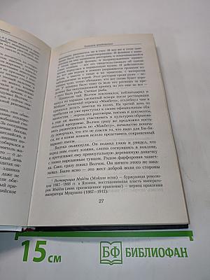 Комната влюбленных