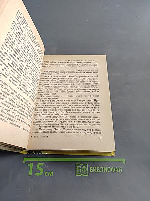 Столько лет спустя