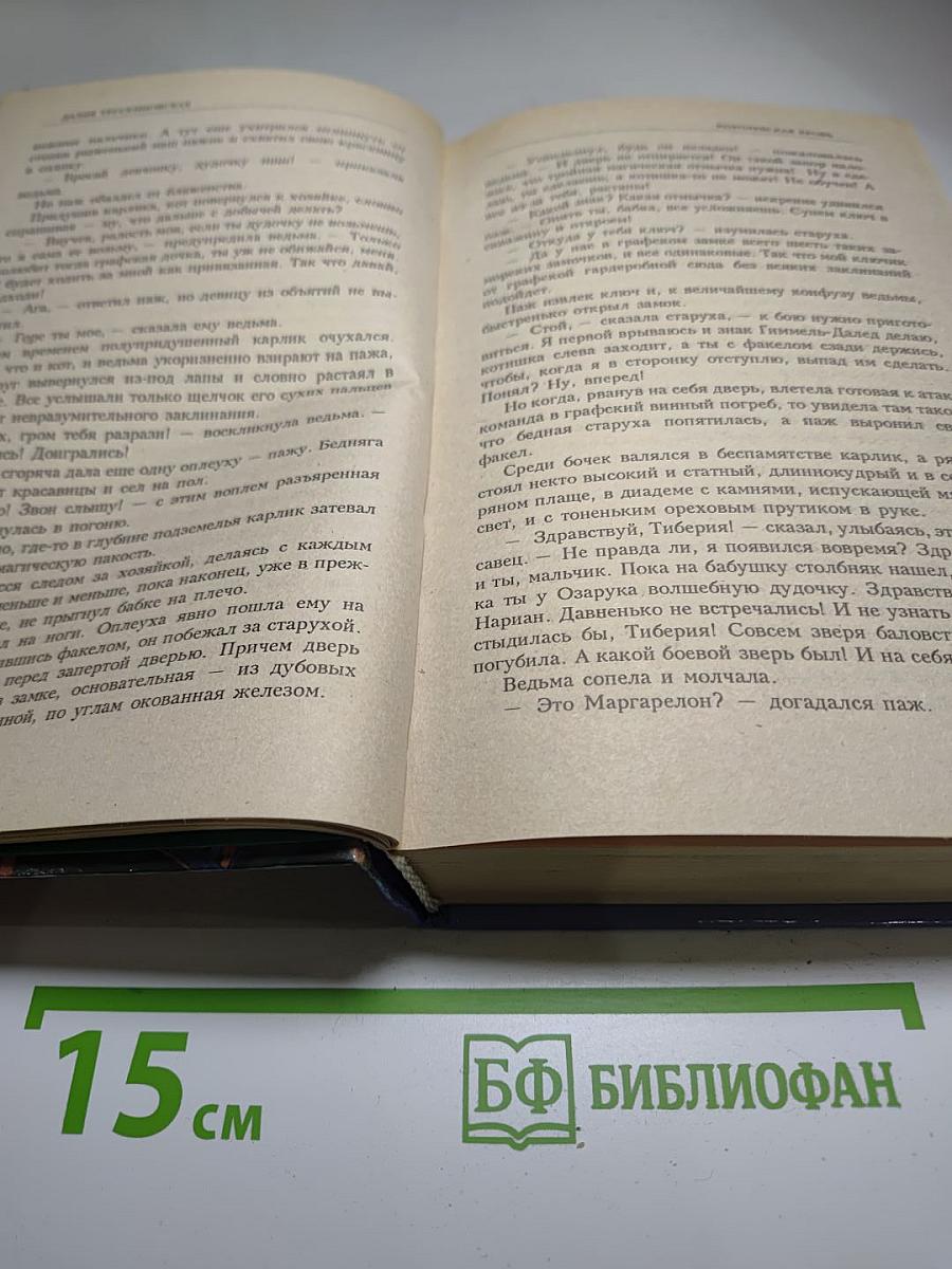 Королевская кровь