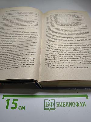 Королевская кровь