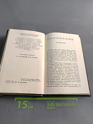 Исё Моногатари