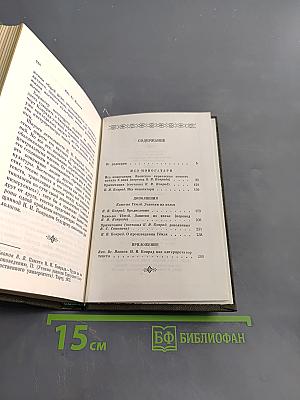 Исё Моногатари