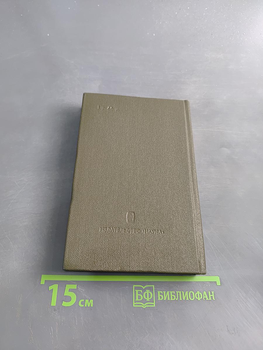 Исё Моногатари