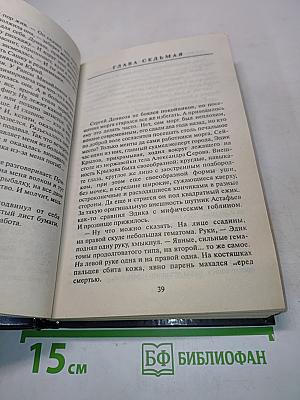 Опера. Ночной патруль