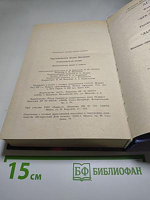 Королевская кровь