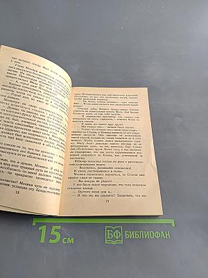 Остров любви