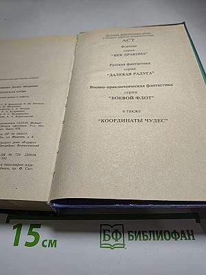 Королевская кровь