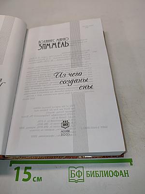 Из чего созданы сны