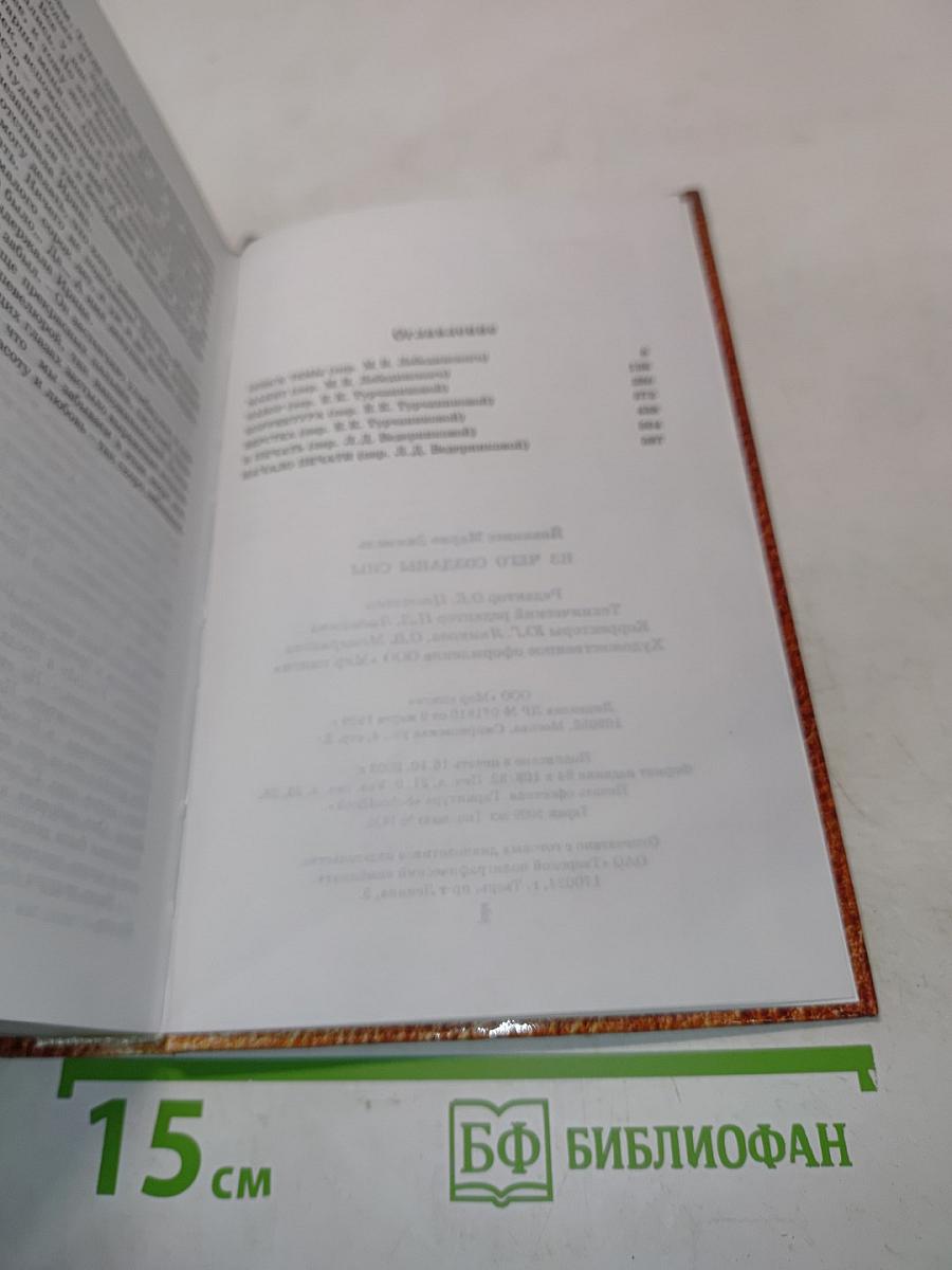 Из чего созданы сны
