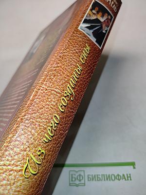 Из чего созданы сны