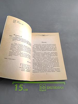Образец женской логики