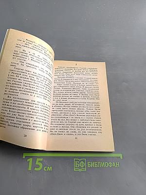 Образец женской логики