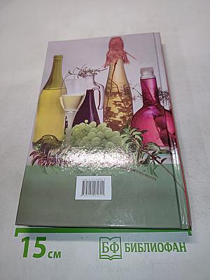 Домашние настойки, ликеры, вино, коктейли
