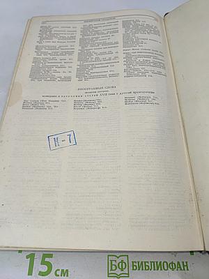 Большая медицинская энциклопедия. Том семнадцатый. Массаж — Метрит