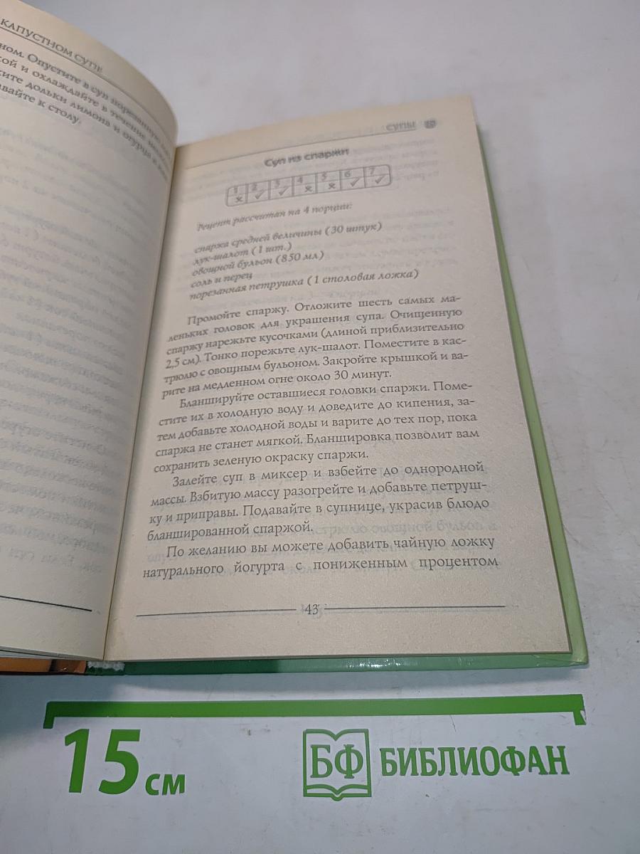 5 кг за неделю! Вкусная диета на капустном супе. Простейший путь к идеальной фигуре