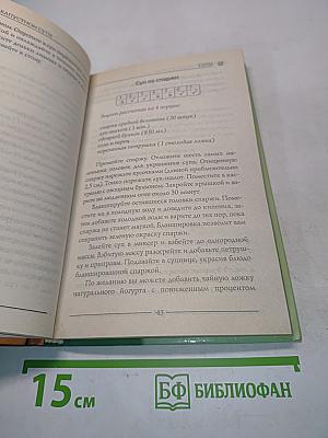 5 кг за неделю! Вкусная диета на капустном супе. Простейший путь к идеальной фигуре
