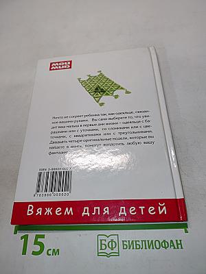Самые красивые пледы и одеяльца. Вяжем для детей