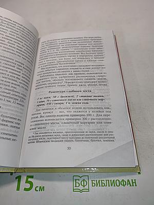 Раз пирог, два пирог
