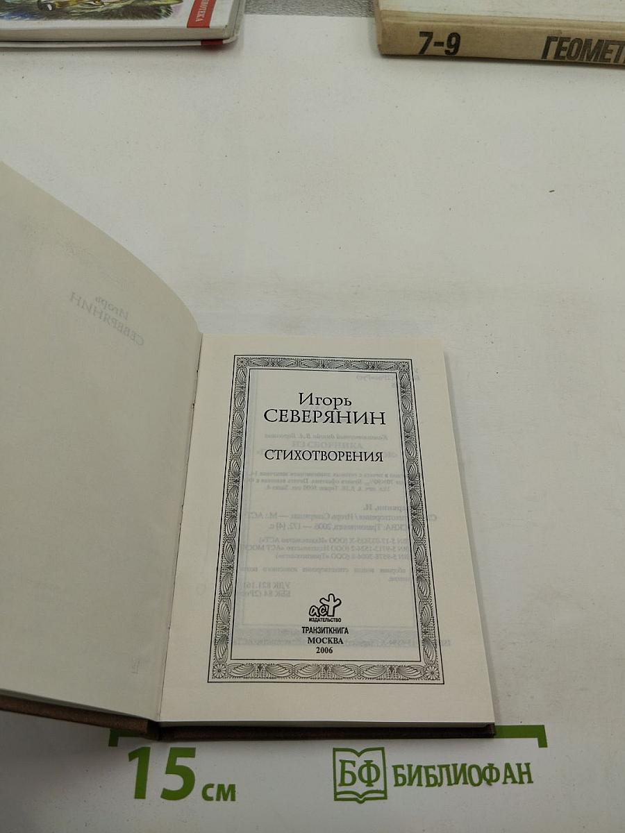 Стихотворения