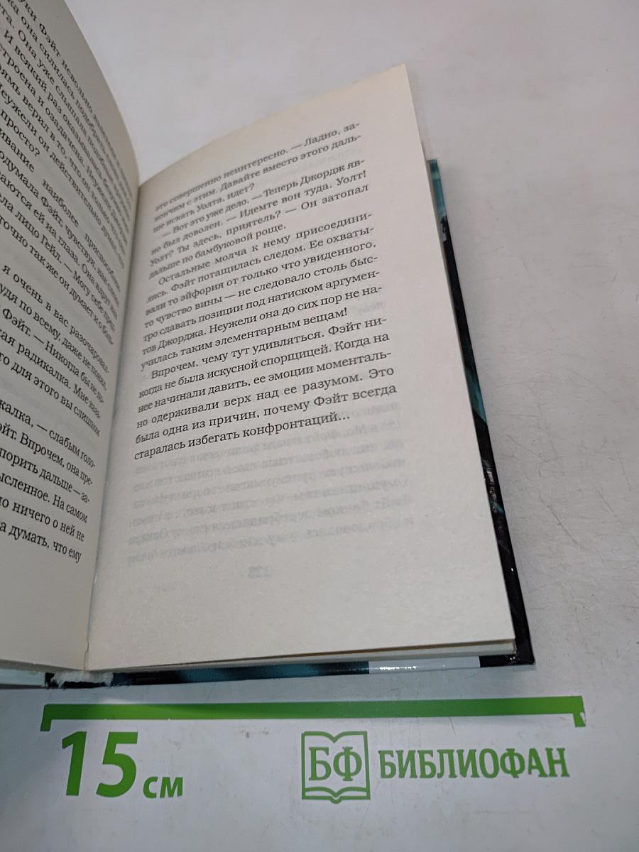 Lost. Остаться в живых. Вымирающие виды