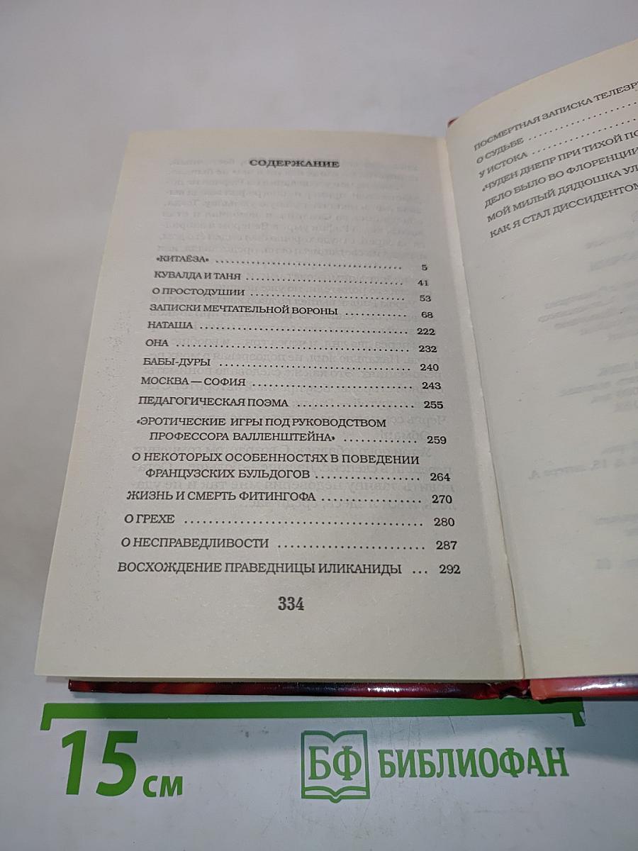 Поцелуй бабочки