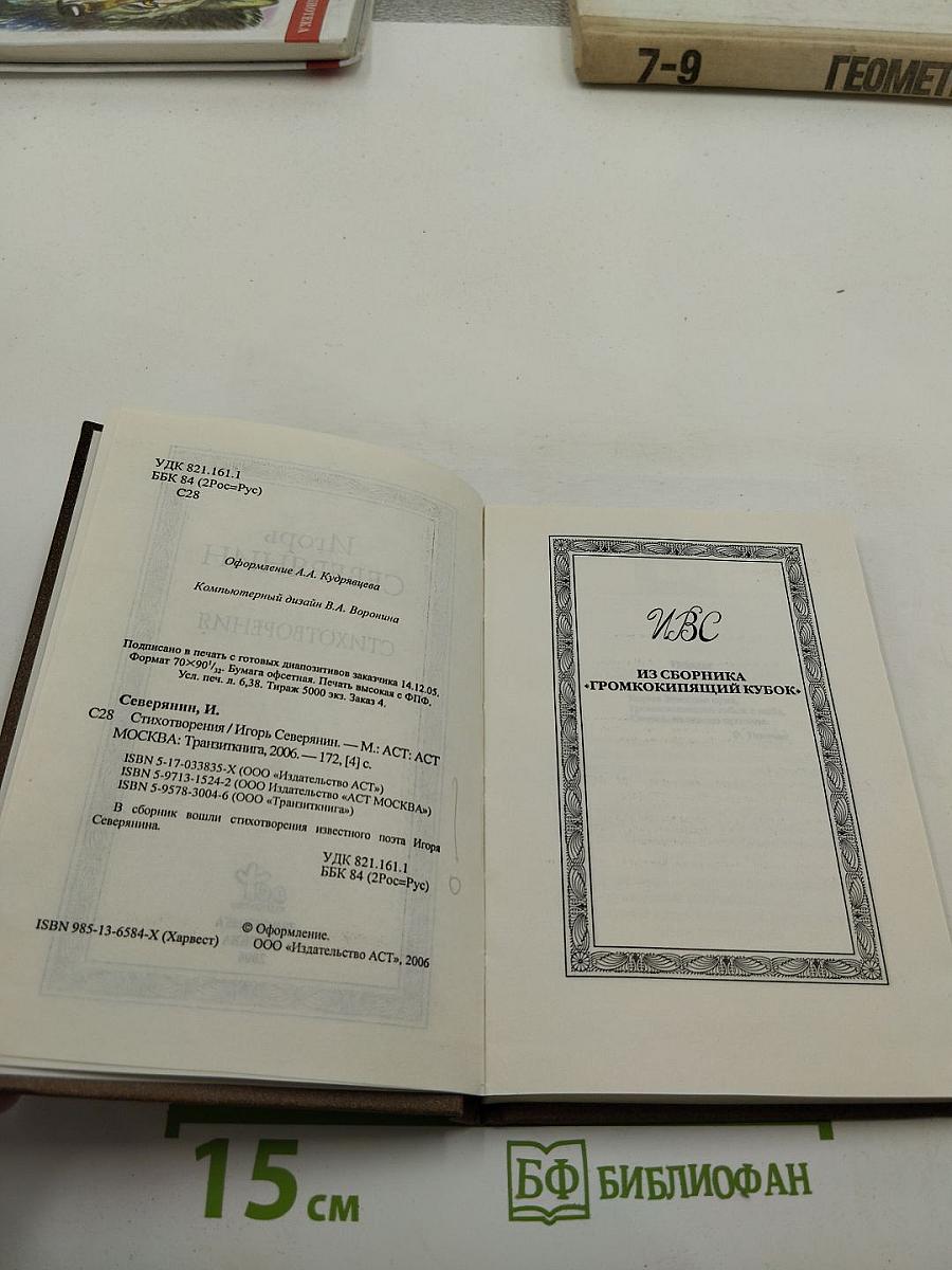 Стихотворения