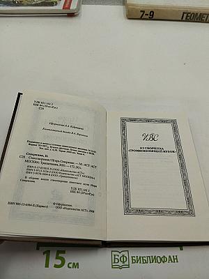 Стихотворения