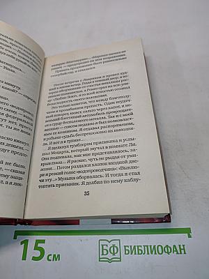 Поцелуй бабочки