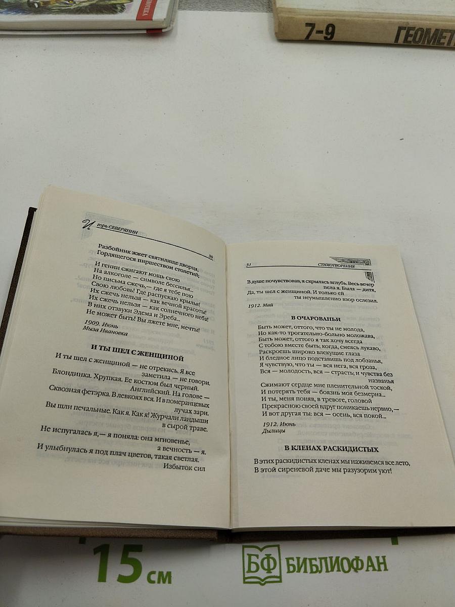 Стихотворения