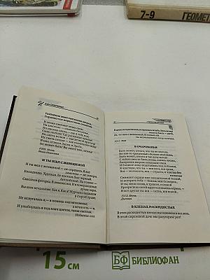 Стихотворения