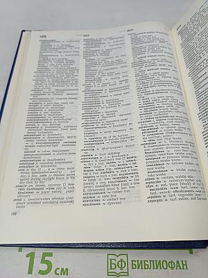 Русско-английский политехнический словарь