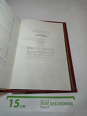 Молодые годы короля Генриха IV