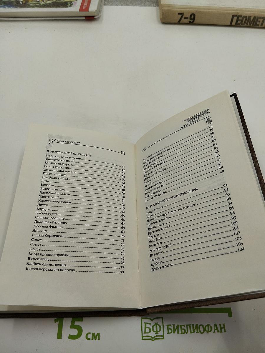 Стихотворения