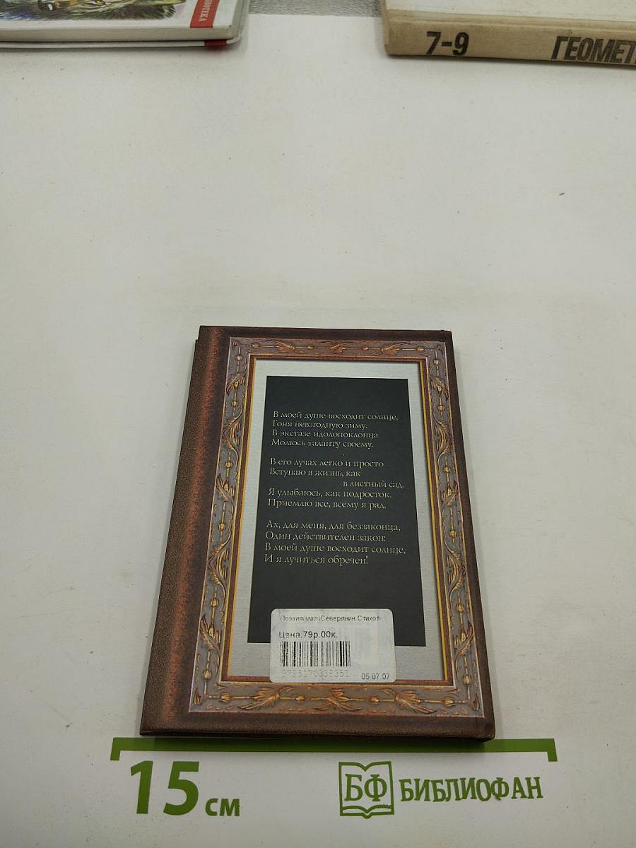 Стихотворения