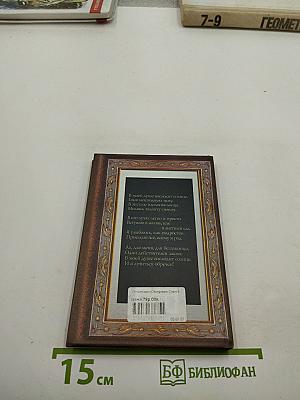 Стихотворения