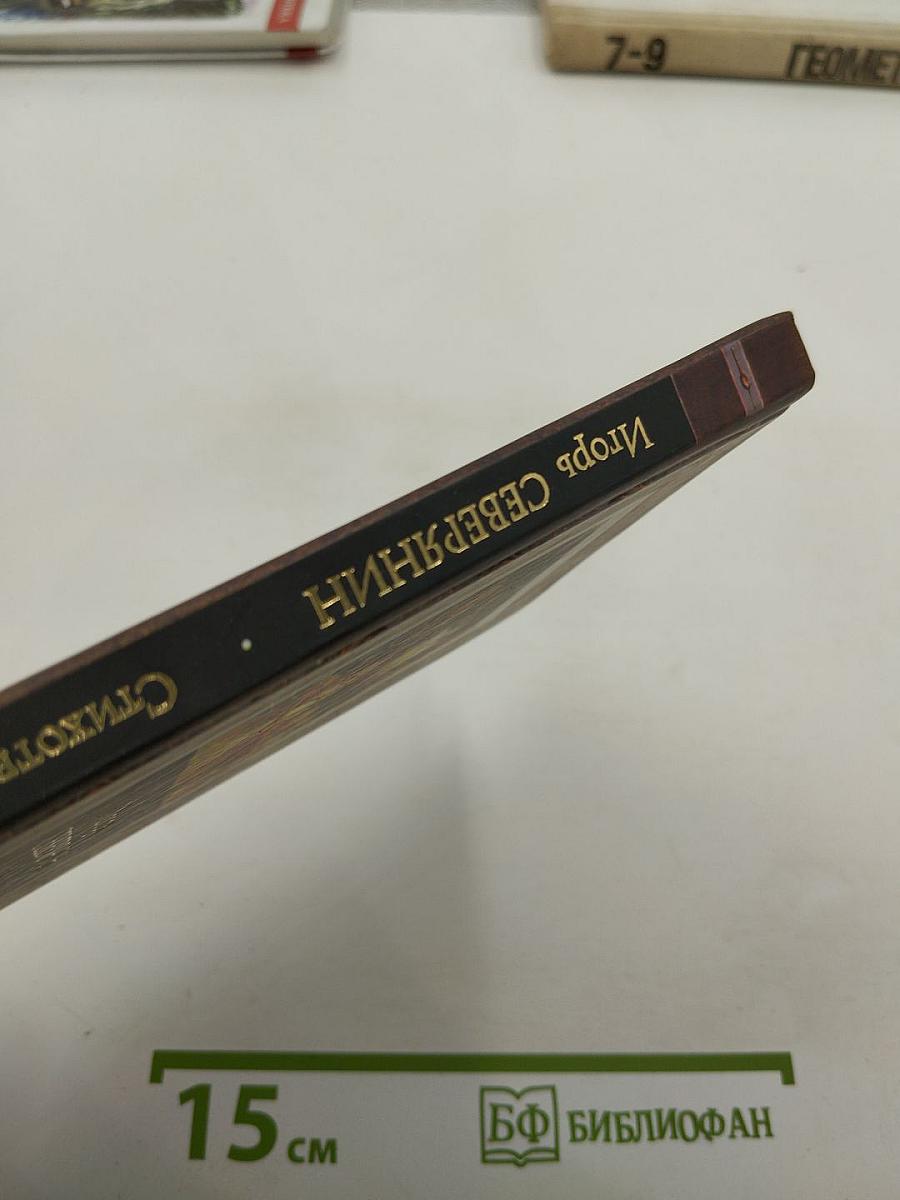 Стихотворения