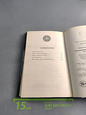 Великолепный век. Прощальный поцелуй Роксоланы