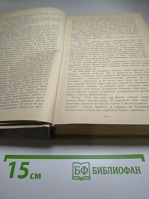 Белая гвардия. Повести. Мастер и Маргарита