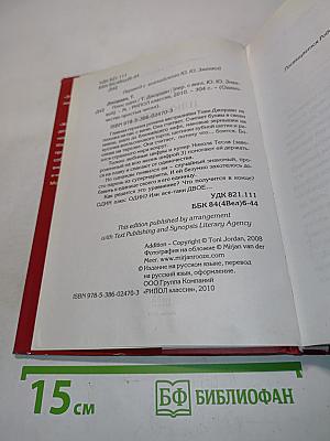 Плюс один