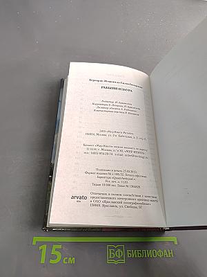 Рабыня Изаура