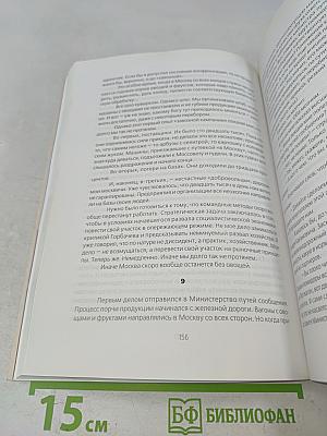 Мы дети твои, Москва