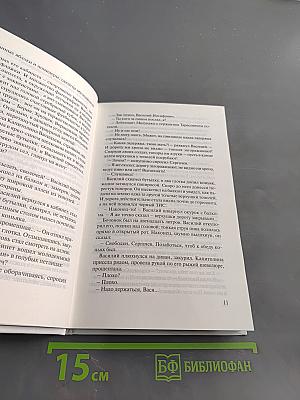 Василий Сталин, сын Вождя