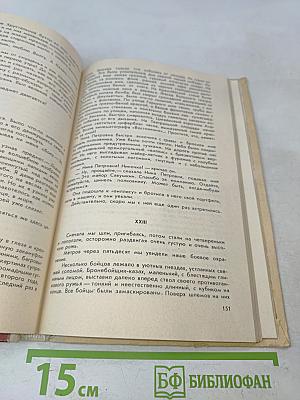 Эхо военных лет