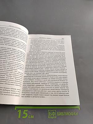 Вся власть - народу? Исповедь современника