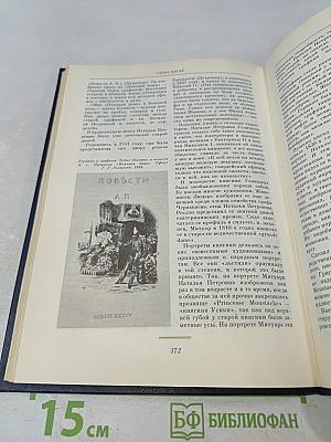 Картинные книги. Очерки