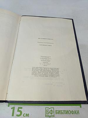 Картинные книги. Очерки