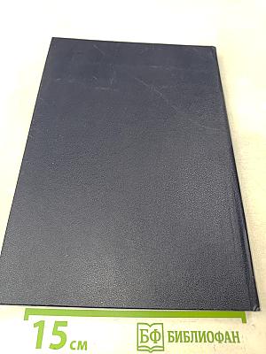 Картинные книги. Очерки